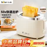 小熊（Bear）面包机 烤面包片机烤吐司机多士炉家用全自动早餐机三明治2片轻食机50s速烤DSL-N02C5