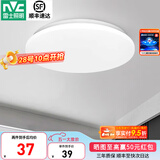 雷士（NVC） led灯饰阳台灯浴室灯厕所灯厨房灯 led吸顶灯具 卧室灯过道走廊 12W 822lm 白玉  正白光 Φ260*70MM