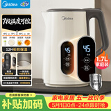 美的（Midea）恒温电热水壶烧水壶自动断电保温一体食品级304不锈钢冲奶热水壶1.7L大容量泡茶 MK-SH17X304