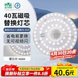 雷士（NVC）led灯盘吸顶灯替换灯芯圆形灯管灯条贴片灯板40瓦暖白光4000K