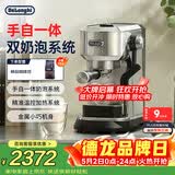 德龙（Delonghi）咖啡机 半自动咖啡机 小型家用意式泵压式 手动自动双奶泡一体系统 奶泡绵密可调EC950.M 银色礼物