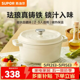 苏泊尔（SUPOR）珐琅锅铸铁锅汤锅炖锅火锅平底辅食锅电磁炉燃气通用 24厘米茶白 3.5升 24cm