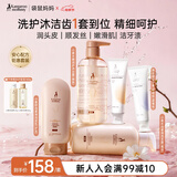 袋鼠妈妈洗护口腔专用套装洗发水沐浴露护发素套装蓝莓橙子味牙膏家庭套装