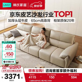 林氏家居真皮沙发客厅轻奢高级感2026新款钢琴键沙发头层牛皮家具PS060 【加厚头层牛皮】柔沙色 3.37米