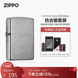 ZIPPO经典仿古银 133ml含石含线银斜光大盒套装
