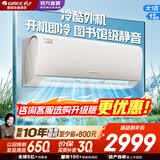 格力（GREE）空调云锦三代1.5匹新一级能效省电变频冷暖 自清洁 智能壁式卧室挂机【冷酷外机】国家补贴15%空调 云锦III 1匹 一级能效云锦Ⅲ 冷酷外机旗舰款