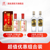 泸州老窖六年窖头曲 白酒组合装 52度 500mL 2瓶 六年窖+尖庄高光2瓶