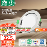 雷士（NVC）led筒射灯IP44防水防尘三防筒灯嵌入式筒灯家用浴室客厅卧室 【二级能效/三防】IP44筒灯-砂银6W正白