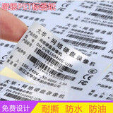 晟邮亚银不干胶印刷哑银pet定制亮银标签定做电器铭牌贴纸订制标贴企业logo产品广告贴纸标签 定制不干胶标签