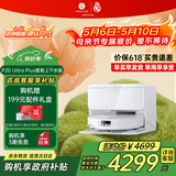 石头（roborock）扫地机器人扫拖一体 P20 Ultra Plus 自动上下水版 热水洗拖布擦地拖地洗地机吸尘器 A2250RR