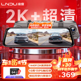LNDU凌度行车记录仪前后双录HS880BAir高清1440P2K流媒体后视镜+64G卡