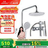 九牧（JOMOO）JOMOO淋浴花洒套装增压防烫空气能除垢顶喷36416-126/1B2-1