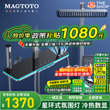 MAGTOTO官方恒温淋浴花洒套装全铜主体枪灰家用数显空气注入花洒全套喷头 6332F-枪灰【四档冷热】花洒套装