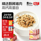 方广猪肉酥儿童拌饭肉松调料肉酥高铁高蛋白锌牛肉酥芝麻猪肉酥 高蛋白高原黑猪肉酥80g*4