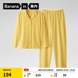蕉内（Bananain）棉棉301H睡衣男女士纯棉情侣家居服长袖套装春夏季送母亲节礼物 【女士】豆黄 S