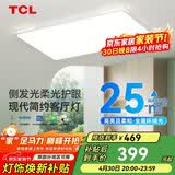 TCL客厅灯LED吸顶灯现代简约餐厅卧室中山灯具 知玉系列120W无极调光