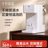 十月结晶婴儿恒温水壶定量出水泡奶机调奶器冲奶粉自动恒温壶3.2L