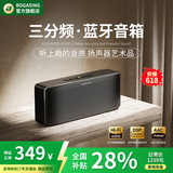 BOGASING国家补贴【Top榜】S8Pro Max便携式蓝牙音箱三分频家用音响户外无线HIFI发烧级桌面音箱超重低音炮 宝石黑【无损高音质-续航15h】 7核发声/三重音效/蓝牙5.3