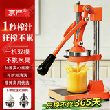 京严手动榨汁机橙汁压榨器手压式橙子柠檬榨汁器商用摆摊神器压汁器 至尊升级版|省力增效 30% 【双模具】橙色加厚加高款  不挑水果丨渣汁分离丨无线便携