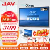 JAV 会议平板触摸屏一体机智能会议电视机视频会议一体机教育教学一体机多媒体触控一体机大屏投屏 86英寸 科技版内置摄像头安卓+壁挂+套装