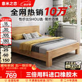 意米之恋橡胶木床实木床 主卧双人床 卧室家具 品质大板【包安装】1.5m*2m