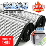 窗户防晒隔热膜玻璃遮阳帘降温珍珠棉家用阳台双面铝箔遮光板神器 【推拉窗专用】-包黑边+送胶贴 加厚双面铝箔【40*100】