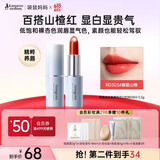 袋鼠妈妈夹心口红化妆品护肤品植物纯唇膏专用彩妆（糖霜山楂）