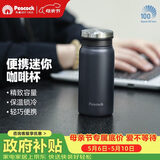 孔雀（Peacock）保温杯 口袋杯办公室便携不锈钢水杯茶