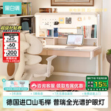 黑白调S2儿童学习桌Pro儿童写字桌全光谱灯桌一体进口实木山毛榉奶油白