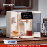 碧云泉G3制冰水冷热家用矿物质水直饮净水器加热净化RO反渗透饮水机过滤自来水净饮机0阻垢剂C3M 【冷热兼备】G3c套装 5L
