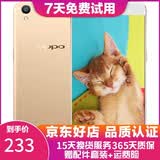 OPPO R9 安卓 二手手机  拍照手机 全网通4G 金色 4+64G 白条6期免息0首付 9成新