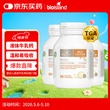 Bio Island佰澳朗德 婴幼儿童液体牛乳钙胶囊 90粒*3瓶 澳洲进口