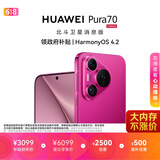 HUAWEI Pura 70 12GB+512GB 樱玫红 北斗卫星消息版 超高速风驰闪拍 鸿蒙系统4.2适配主流APP 大内存手机