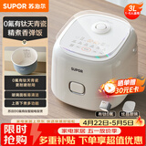 苏泊尔（SUPOR）电饭煲3升大容量2-3人 陶瓷天青瓷内胆 家用电煮锅电饭锅煲汤煮粥锅智能预约多功能微压SF30FC1066