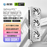 影驰GeForce RTX 5060 金属大师 V2 白金 OC DLSS 4.5 电竞游戏设计剪辑直播办公娱乐NVIDIA英伟达显卡