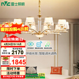 雷士（NVC）欧美轻奢水晶玻璃语音智能吊灯客厅吊灯餐厅灯灯具WHXD120F/G-01