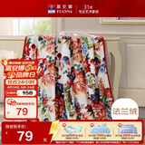 富安娜家纺毛毯 保暖毯法兰绒毯双人盖毯被 四季毯子保暖冬天 180*200cm