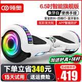 领奥智能儿童电动平衡车3-6-12岁体感8到10岁到15岁以上两轮自动平行车双轮成年人新款扭扭车 6.5吋旗舰白【APP防护+炫光轮】