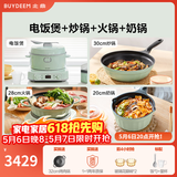 北鼎（Buydeem）分体式电饭煲 家用2-6人电饭锅 多功能大容量煮饭锅煮粥锅 IH加热智能预约定时不粘内胆 【浅杉绿|四件套】电饭煲+奶锅+炒锅+火锅 3L