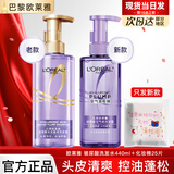 欧莱雅洗发水紫安瓶玻尿酸洗发露洗护套装洗发膏蓬松柔顺巴黎olaiya 玻尿酸洗发露440ml+化妆棉25片
