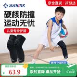 准者儿童天甲护膝户外运动保护膝盖护具篮球跑步专用防撞防摔