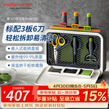 摩飞电器（Morphyrichards）刀筷砧板消毒机 可拆卸清洗刀具筷子筒紫外线消毒烘干器 分类菜板 消毒收纳一体 3板6刀 MR1002