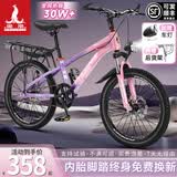 凤凰山地自行车男女变速山地车碟刹青少年儿童自行车学生单车 星际 粉紫【单速+辐条轮】 20寸【适合125-160cm】