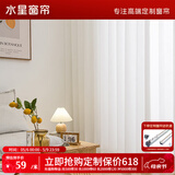 水星家纺窗帘纱帘卧室飘窗日式纱幔透光不透人每米价格（挂钩款联系客服）