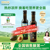 爷爷的农场核桃油牛油果油250ml*2瓶 法国进口食用油 赠婴儿宝宝辅食食谱