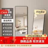 飞旺藤达全身落地镜子壁挂贴墙卧室玄关穿衣镜化妆镜铝合金简约北欧大镜子 经典黑40*150【摆挂两用】 高清成像 合金边框