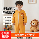 宝宝爬爬服连体衣罩衣防水全身秋冬护衣防脏外穿户外婴儿爬行儿童 连体拉链狮黄 100码【建议身高85-95cm】
