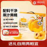 1号会员店梨汁黄桃罐头 425g*6罐 0添加蔗糖整箱礼盒水果罐头健康中秋送礼