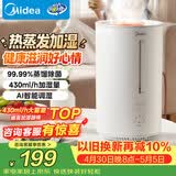 美的（Midea）【蒸馏杀菌】热蒸发空气加湿器家用卧室鼻炎孕妇婴幼小型便携办公室宿舍桌面静音生日礼物SR-3R50