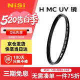 耐司（NiSi）H MC UV 37mm UV镜 双面多层镀膜37毫米uv滤镜保护镜头无暗角单反微单滤光镜佳能尼康索尼相机滤镜